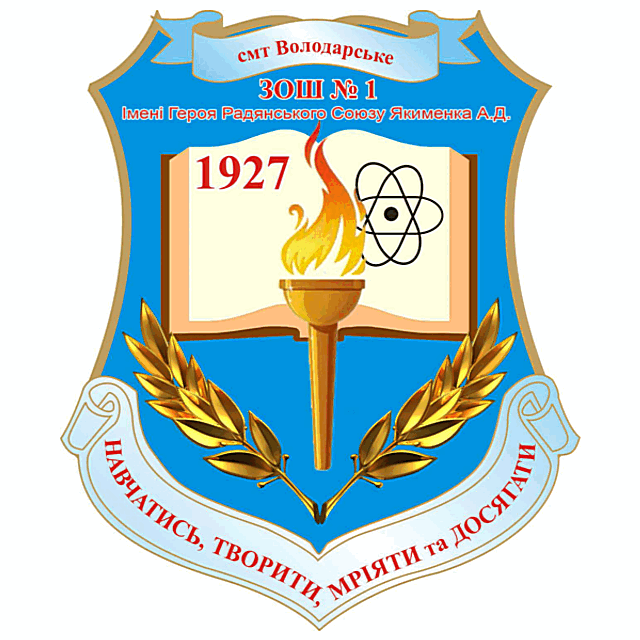 Логотип шкільної бібліотека ЗОШ №1