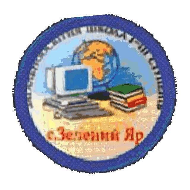 Логотип шкільної бібліотека Зеленоярської ЗОШ